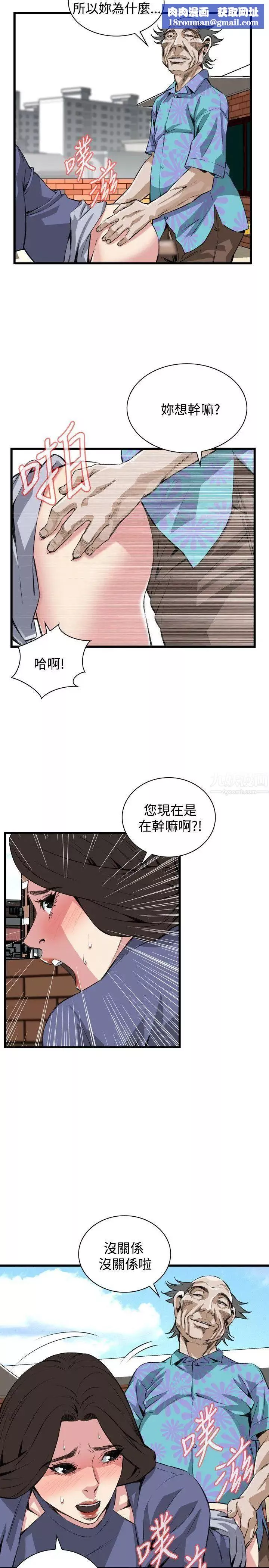 偷窥-第80话-<第2季>黑山羊浓缩液的威力3 - 图片 12