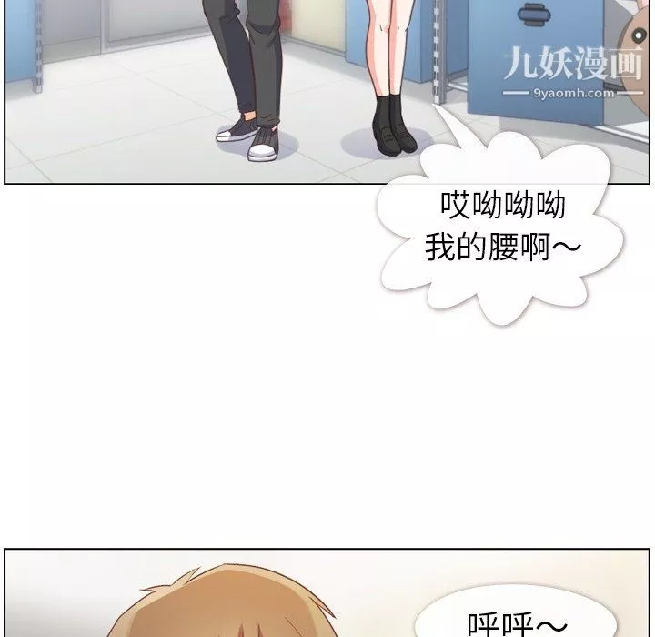 郑主任为何这样-第76话 - 图片 28