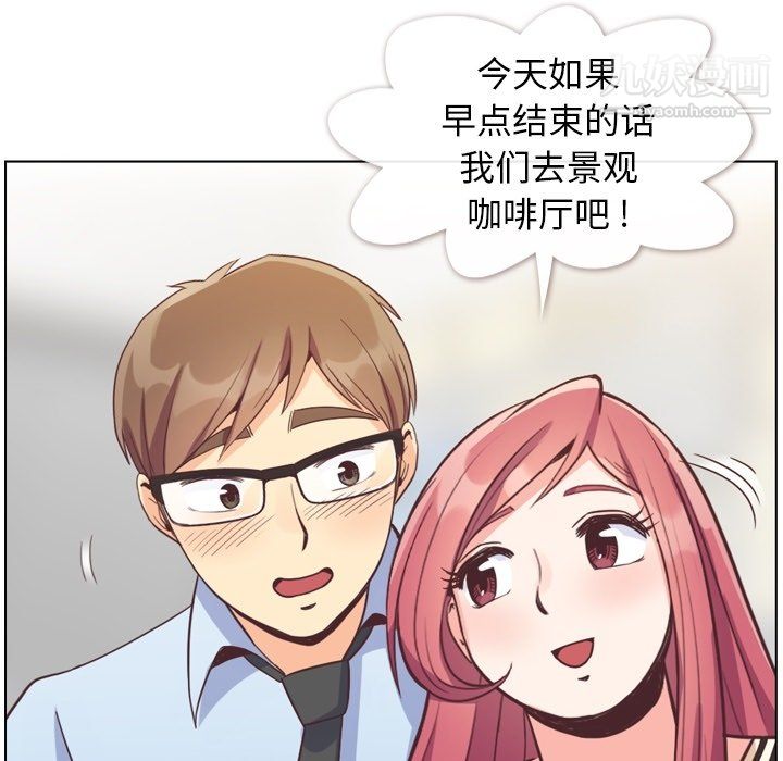 郑主任为何这样第76话