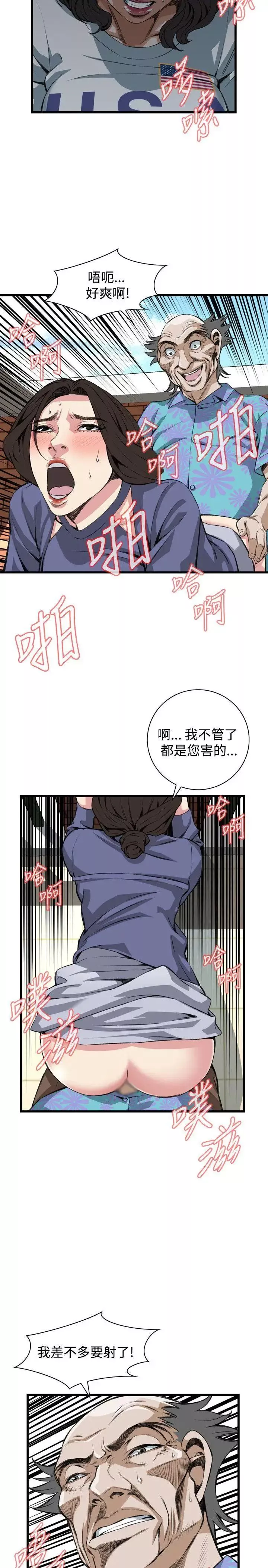 偷窥-第80话-<第2季>黑山羊浓缩液的威力3 - 图片 15