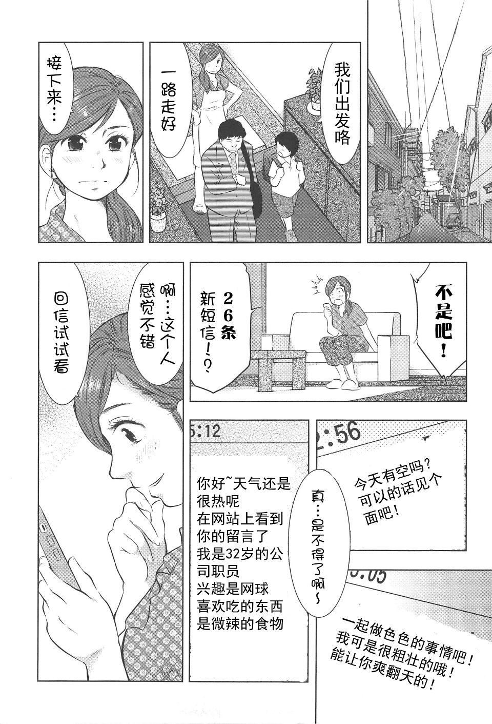 [うらまっく]ねぶり妻[うらまっく]ねぶり妻