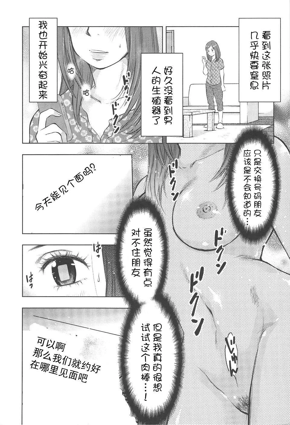 [うらまっく]ねぶり妻-[うらまっく]ねぶり妻 - 图片 197