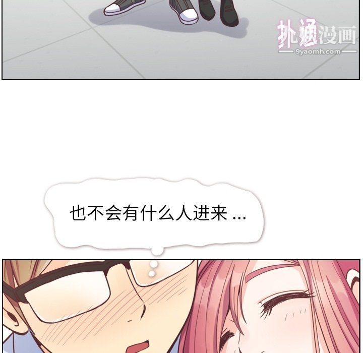 郑主任为何这样第76话