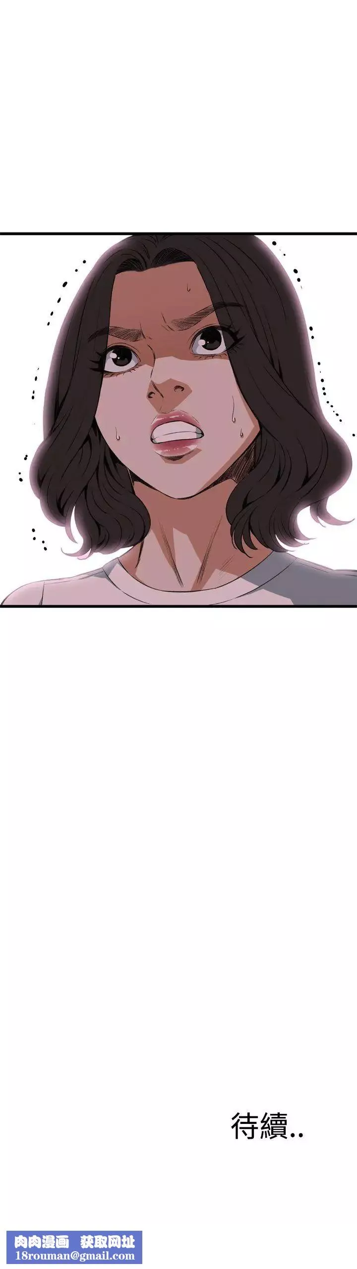 偷窺第80話-<第2季>黑山羊濃縮液的威力3
