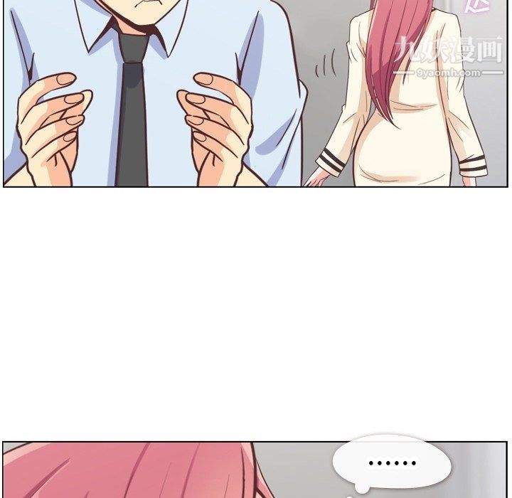 郑主任为何这样第76话