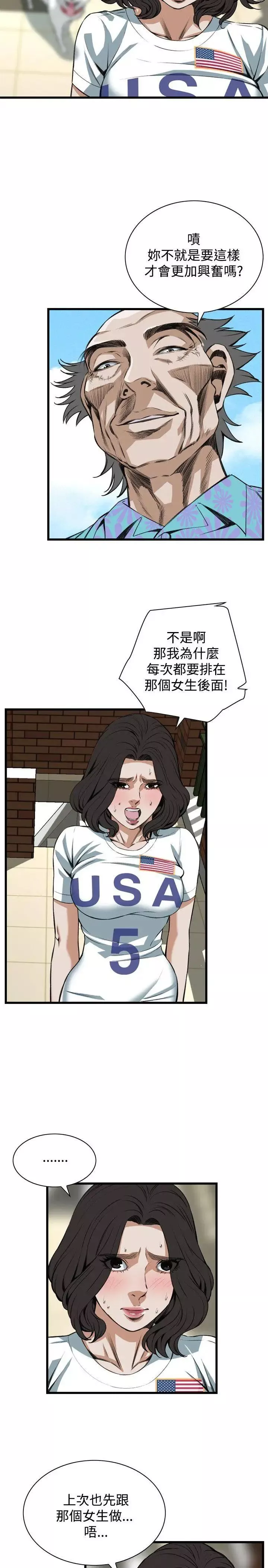 偷窺第81話-<第2季>黑山羊濃縮液的威力4