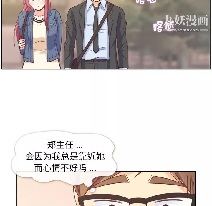 鄭主任為何這樣第76話