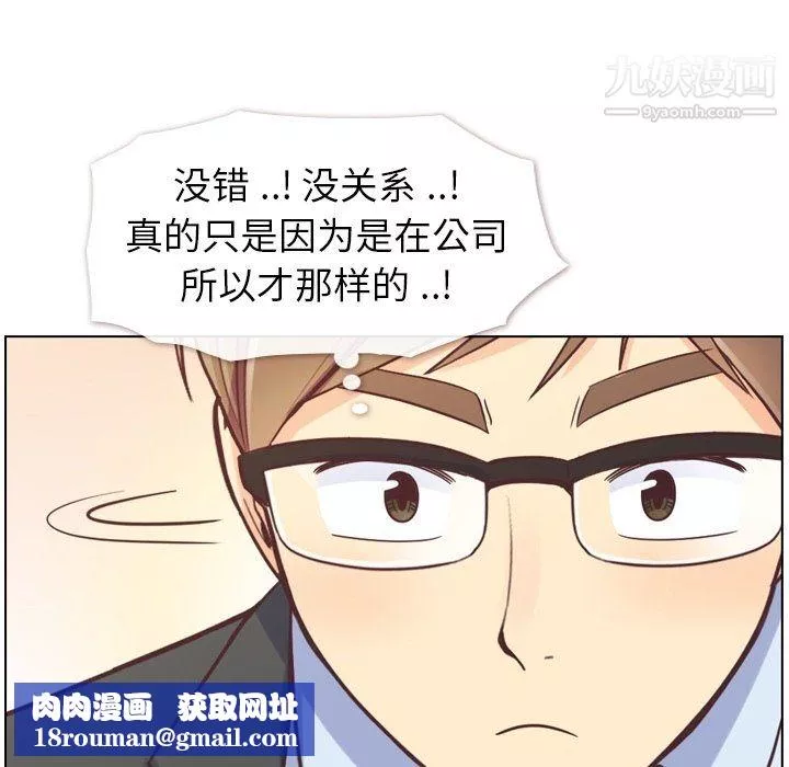鄭主任為何這樣第76話