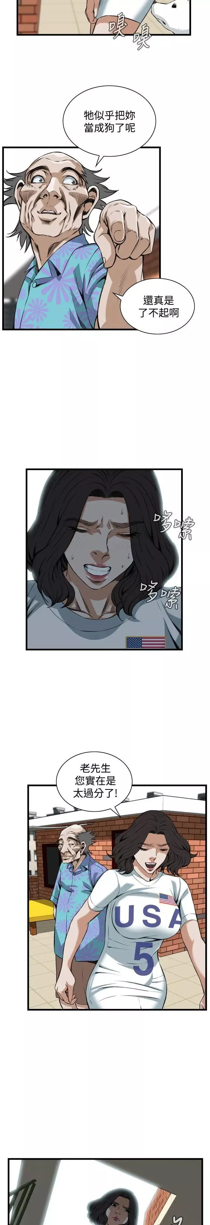 偷窺第81話-<第2季>黑山羊濃縮液的威力4