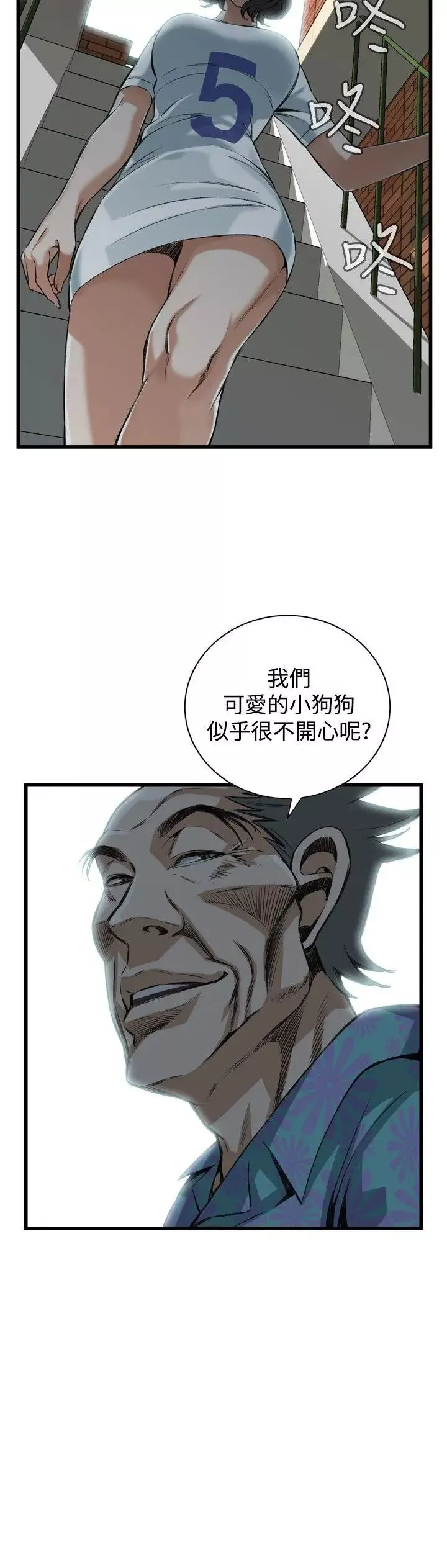 偷窺第81話-<第2季>黑山羊濃縮液的威力4