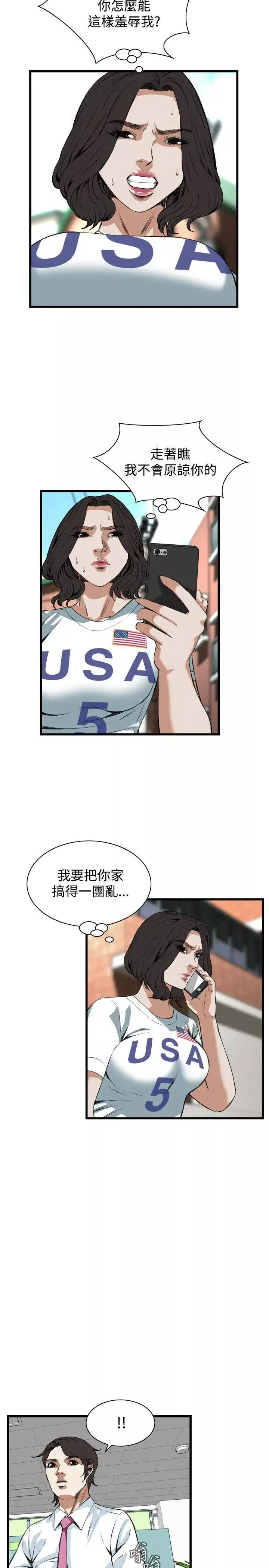 偷窺第81話-<第2季>黑山羊濃縮液的威力4