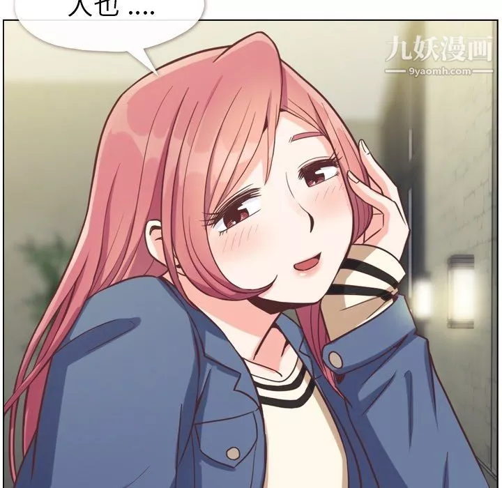 鄭主任為何這樣第76話
