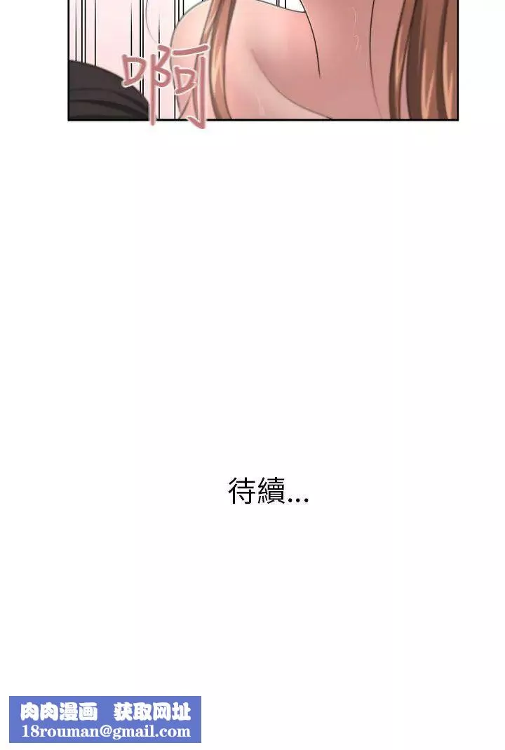 大叔1第12话