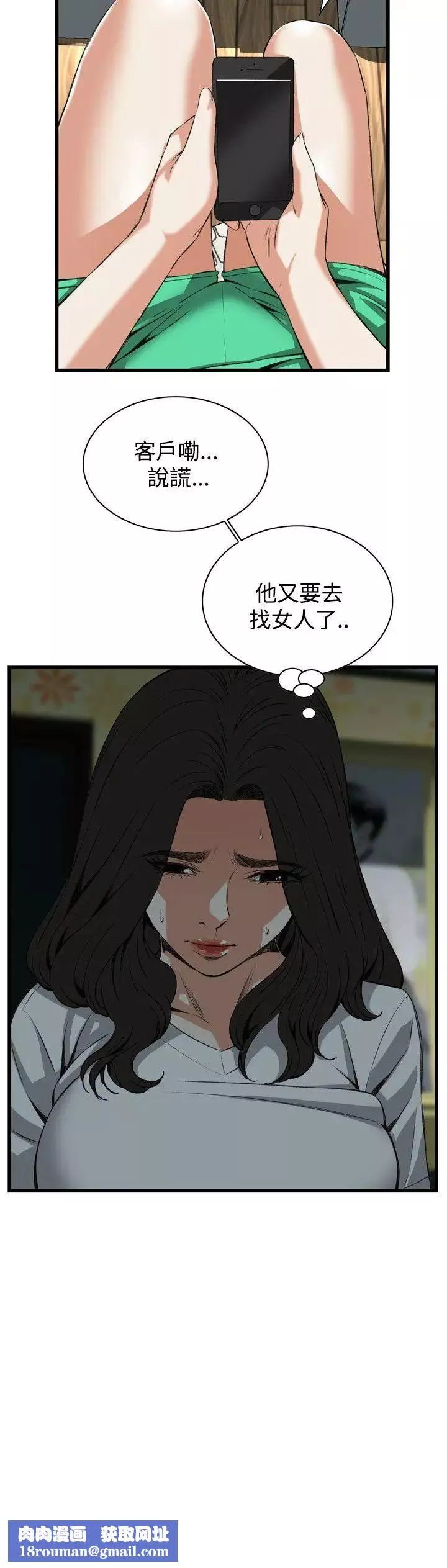 偷窺第81話-<第2季>黑山羊濃縮液的威力4