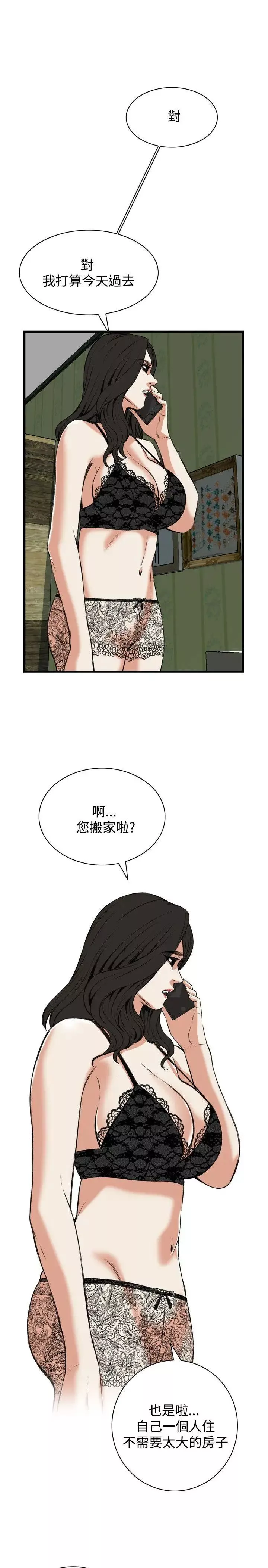 偷窺第81話-<第2季>黑山羊濃縮液的威力4