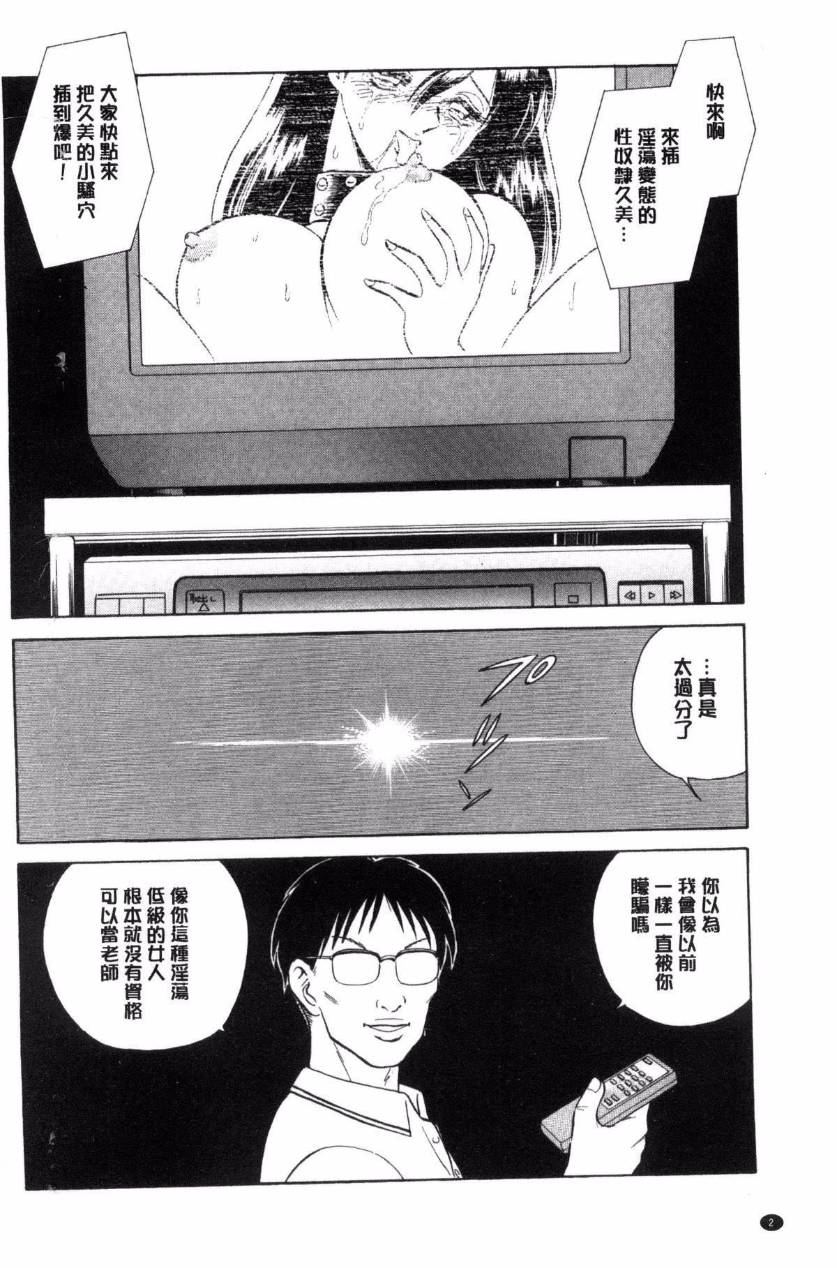 [毛野杨太郎]耻しい课外授业[毛野杨太郎]耻しい课外授业