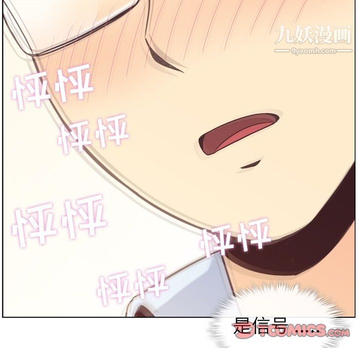 郑主任为何这样第76话