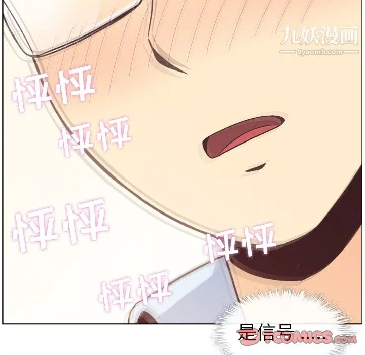 郑主任为何这样-第76话 - 图片 66