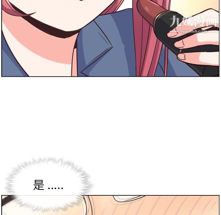 郑主任为何这样第76话