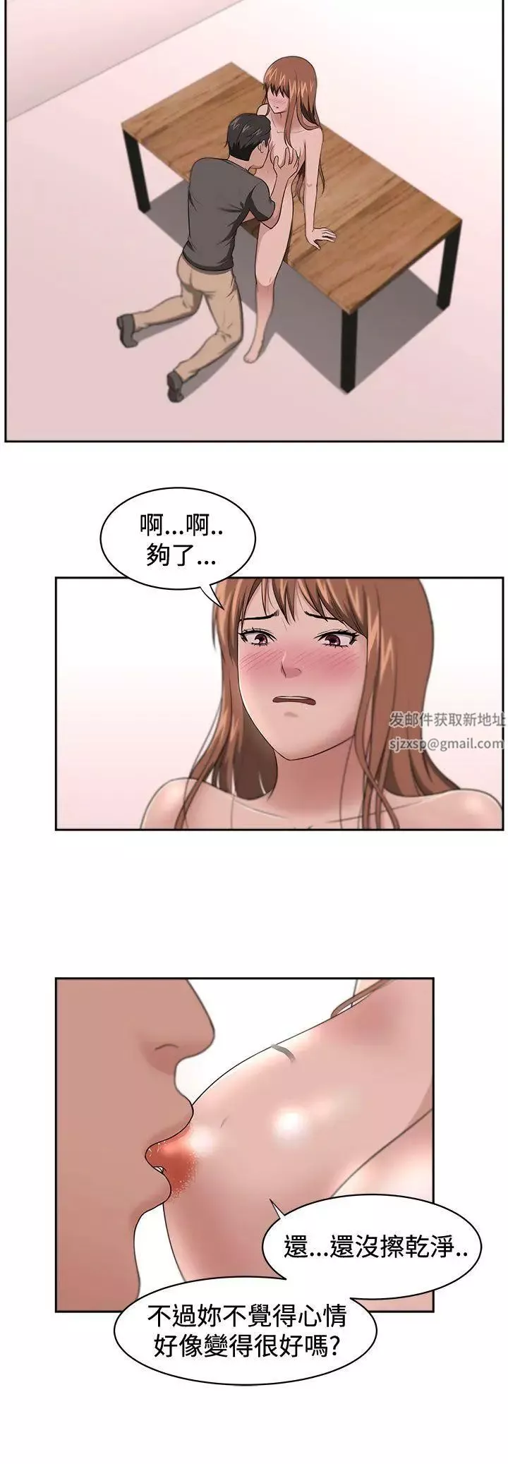 大叔1-第13话 - 图片 3