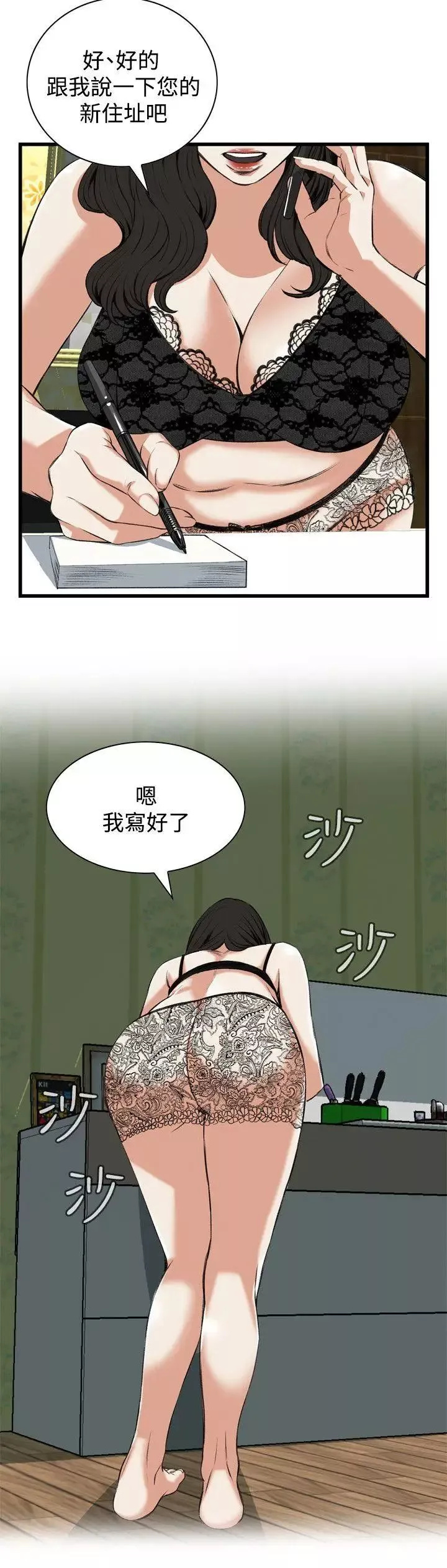 偷窺第81話-<第2季>黑山羊濃縮液的威力4