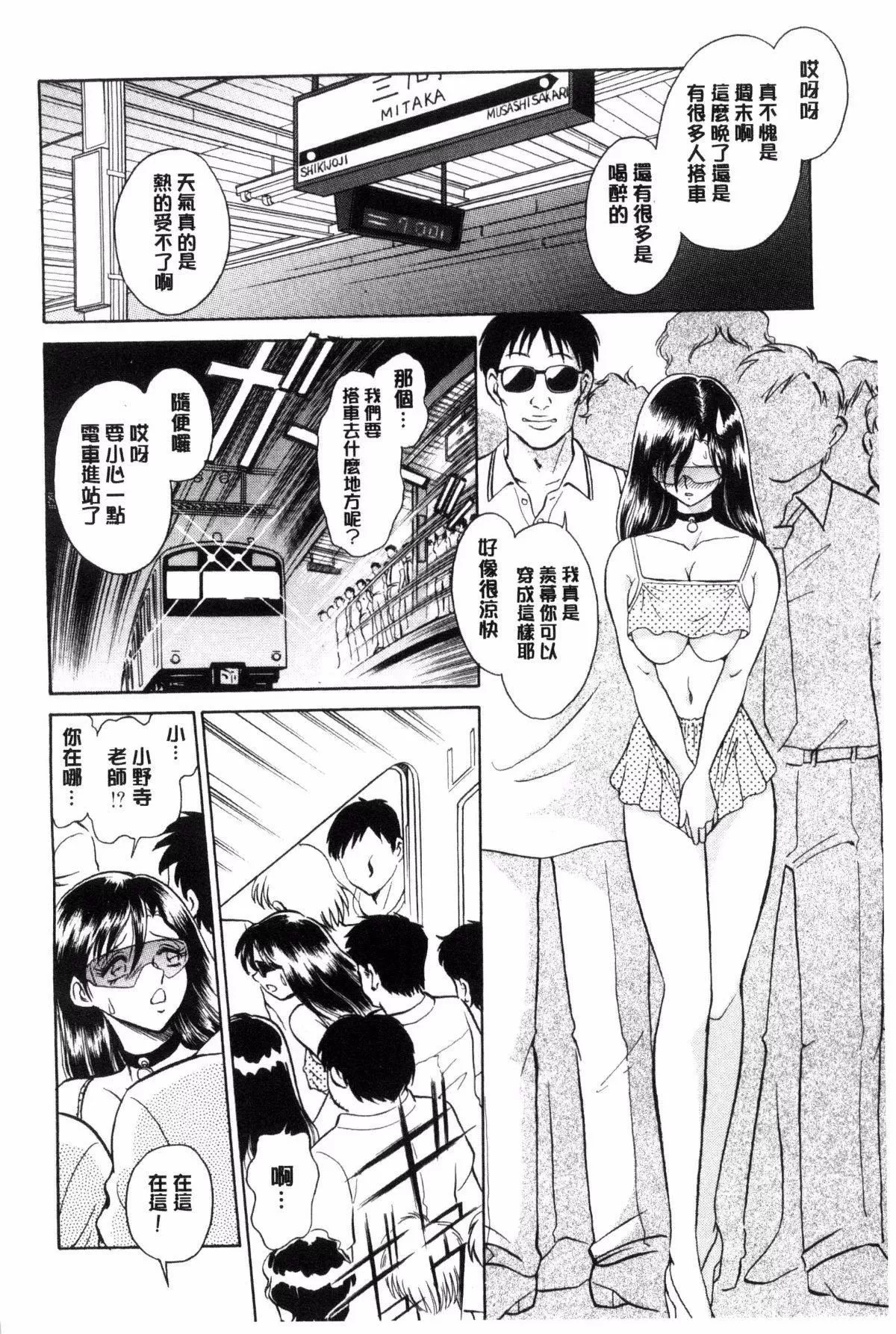 [毛野楊太郎]恥しい課外授業[毛野楊太郎]恥しい課外授業