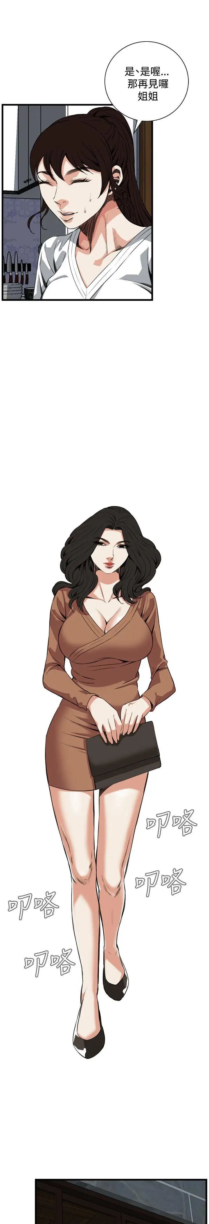 偷窺第81話-<第2季>黑山羊濃縮液的威力4