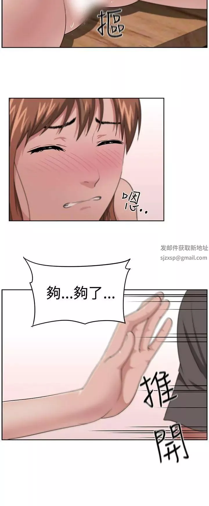 大叔1第13话
