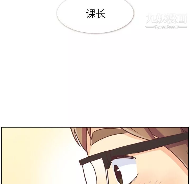 郑主任为何这样-第76话 - 图片 72