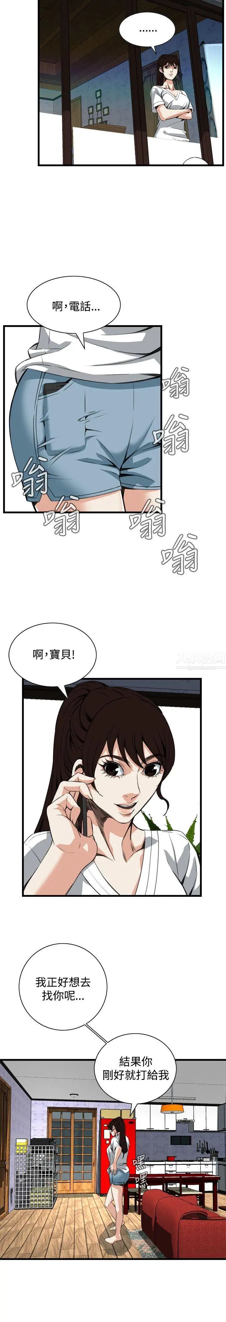 偷窺第81話-<第2季>黑山羊濃縮液的威力4