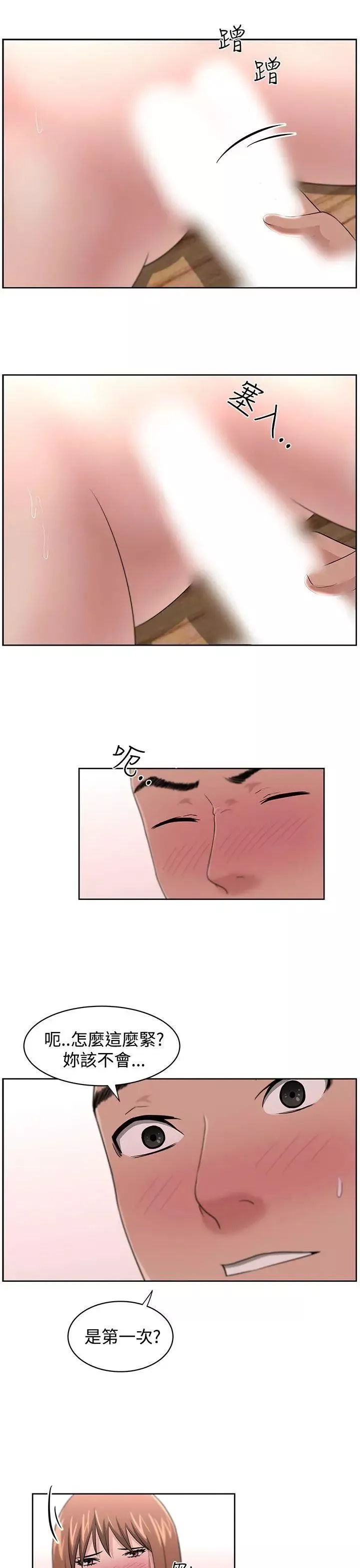 大叔1-第13话 - 图片 10