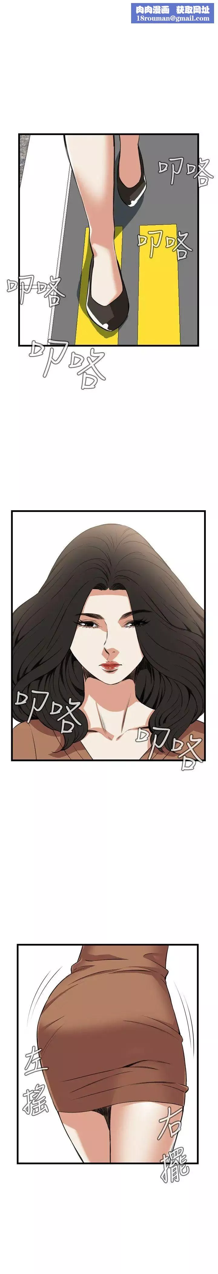 偷窺第82話-<第2季>與組長重逢1