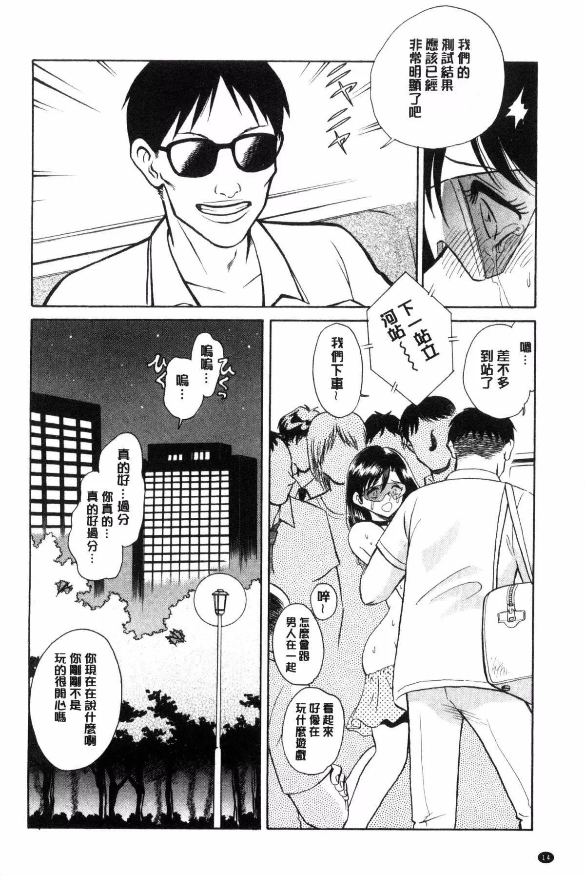 [毛野楊太郎]恥しい課外授業[毛野楊太郎]恥しい課外授業