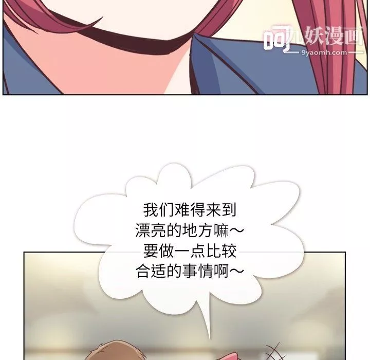 郑主任为何这样-第76话 - 图片 81