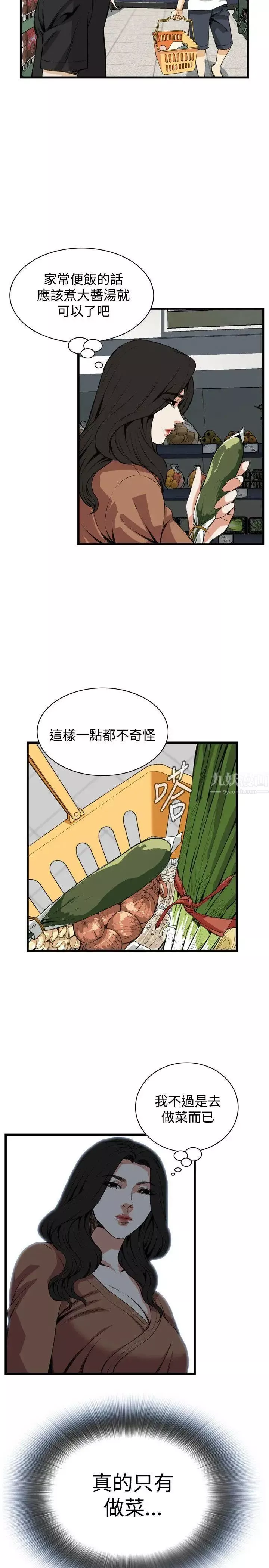 偷窥-第82话-<第2季>与组长重逢1 - 图片 4