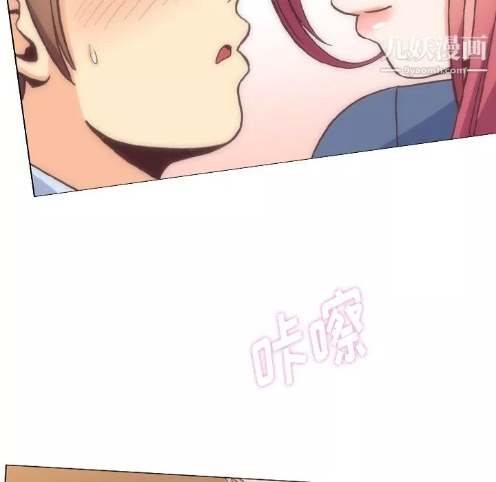 鄭主任為何這樣第76話