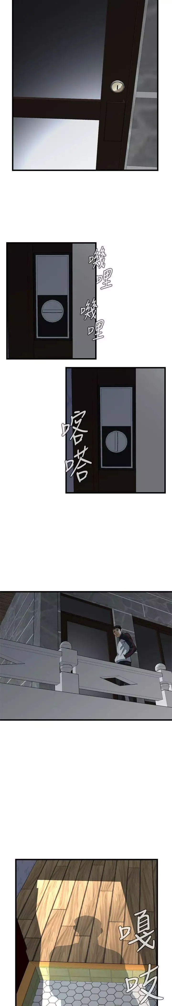 偷窺第82話-<第2季>與組長重逢1