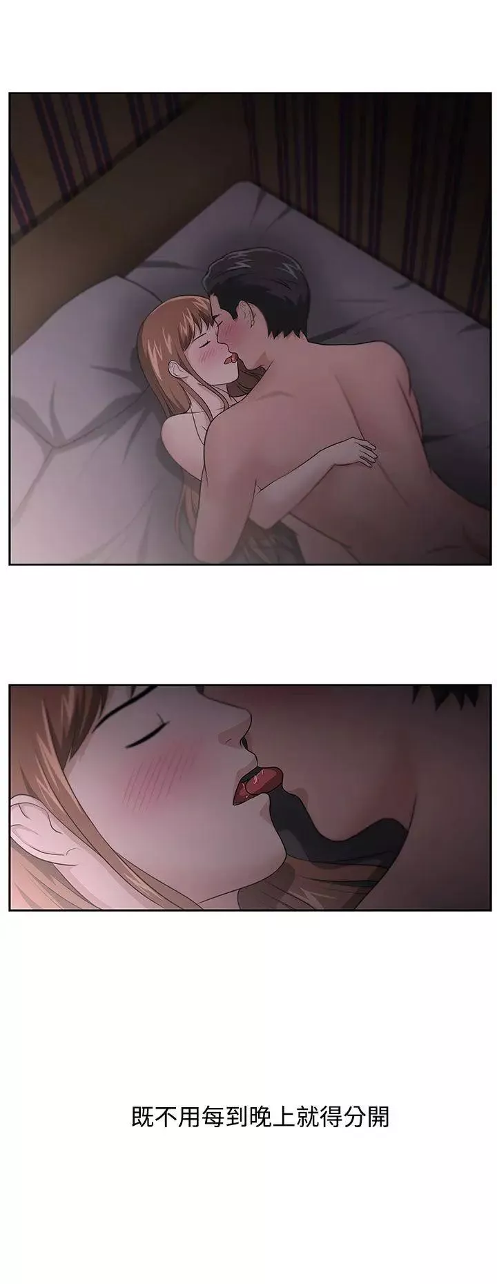大叔1第13话