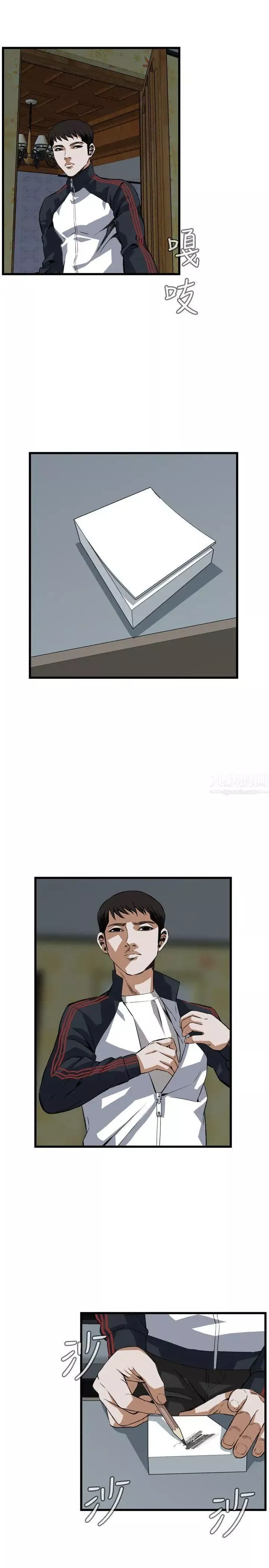 偷窺第82話-<第2季>與組長重逢1