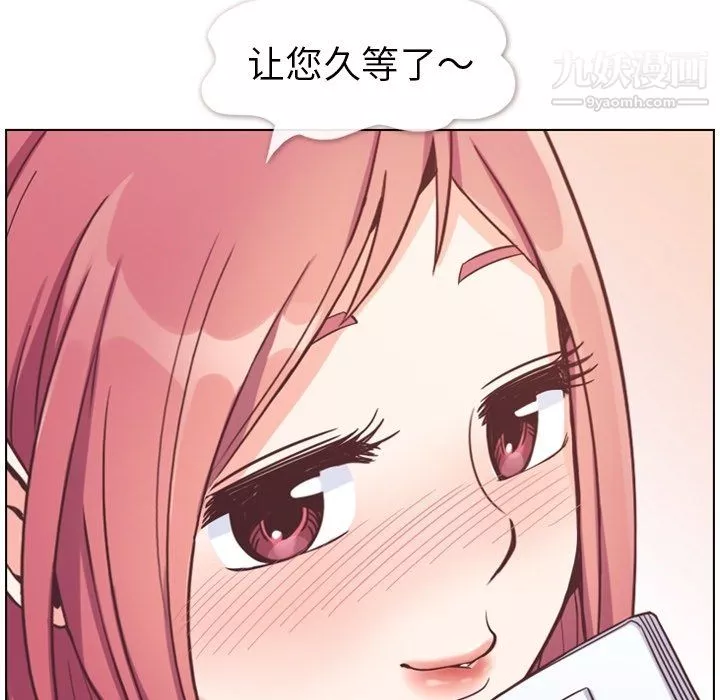 鄭主任為何這樣第76話