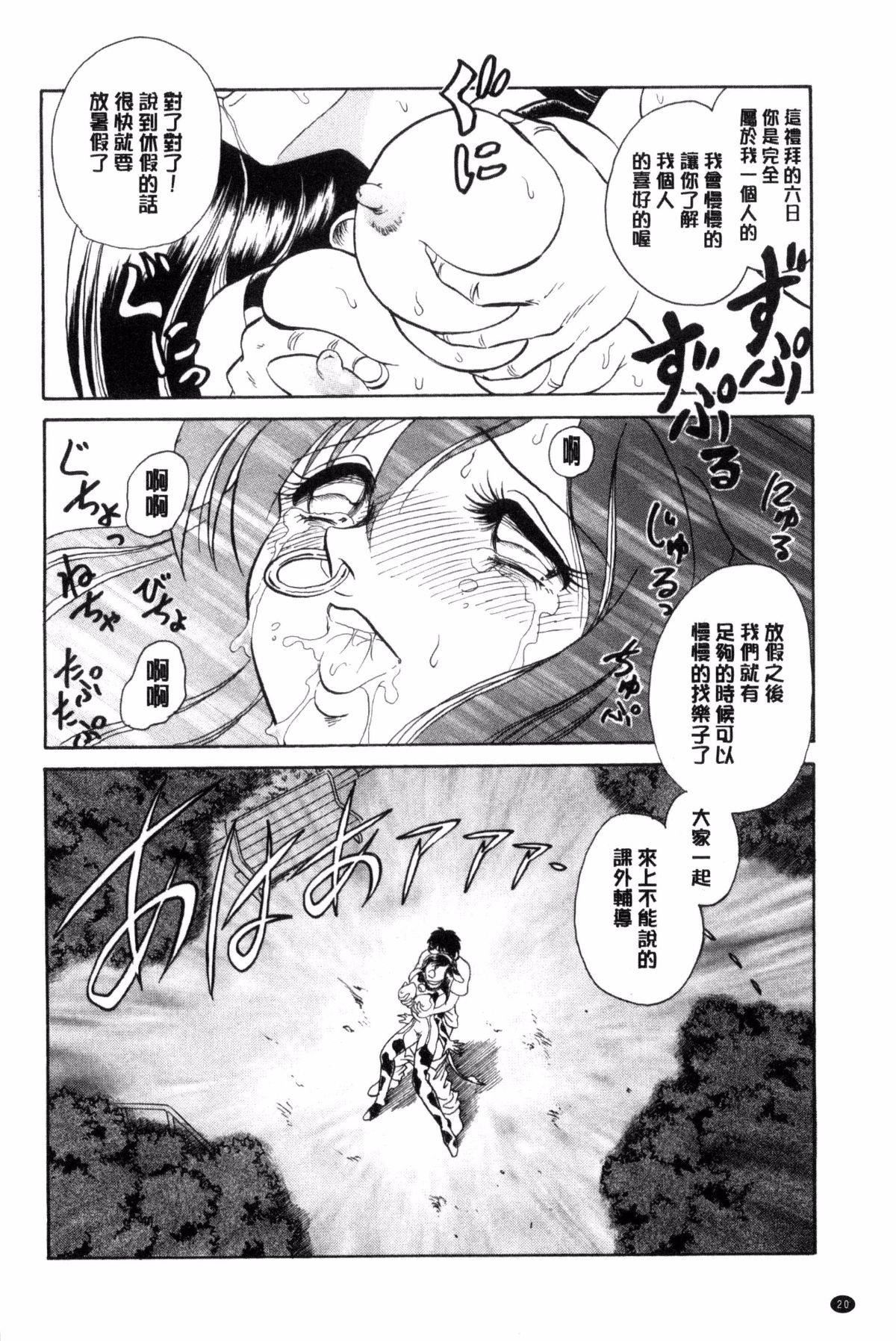 [毛野杨太郎]耻しい课外授业[毛野杨太郎]耻しい课外授业