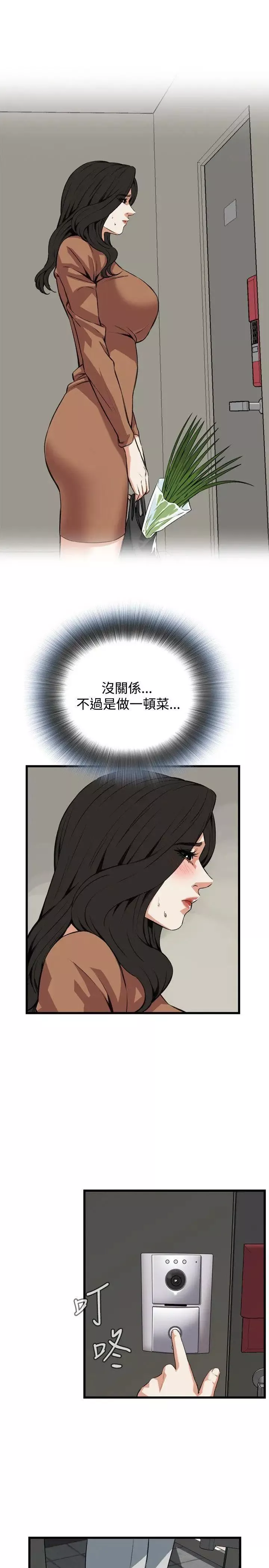 偷窺第82話-<第2季>與組長重逢1
