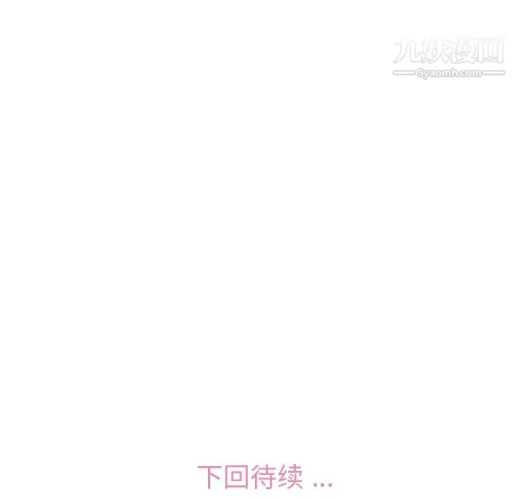 郑主任为何这样-第76话 - 图片 96