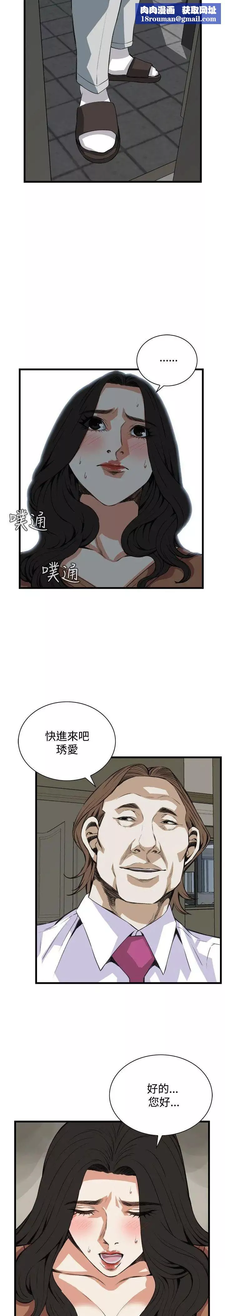 偷窺第82話-<第2季>與組長重逢1