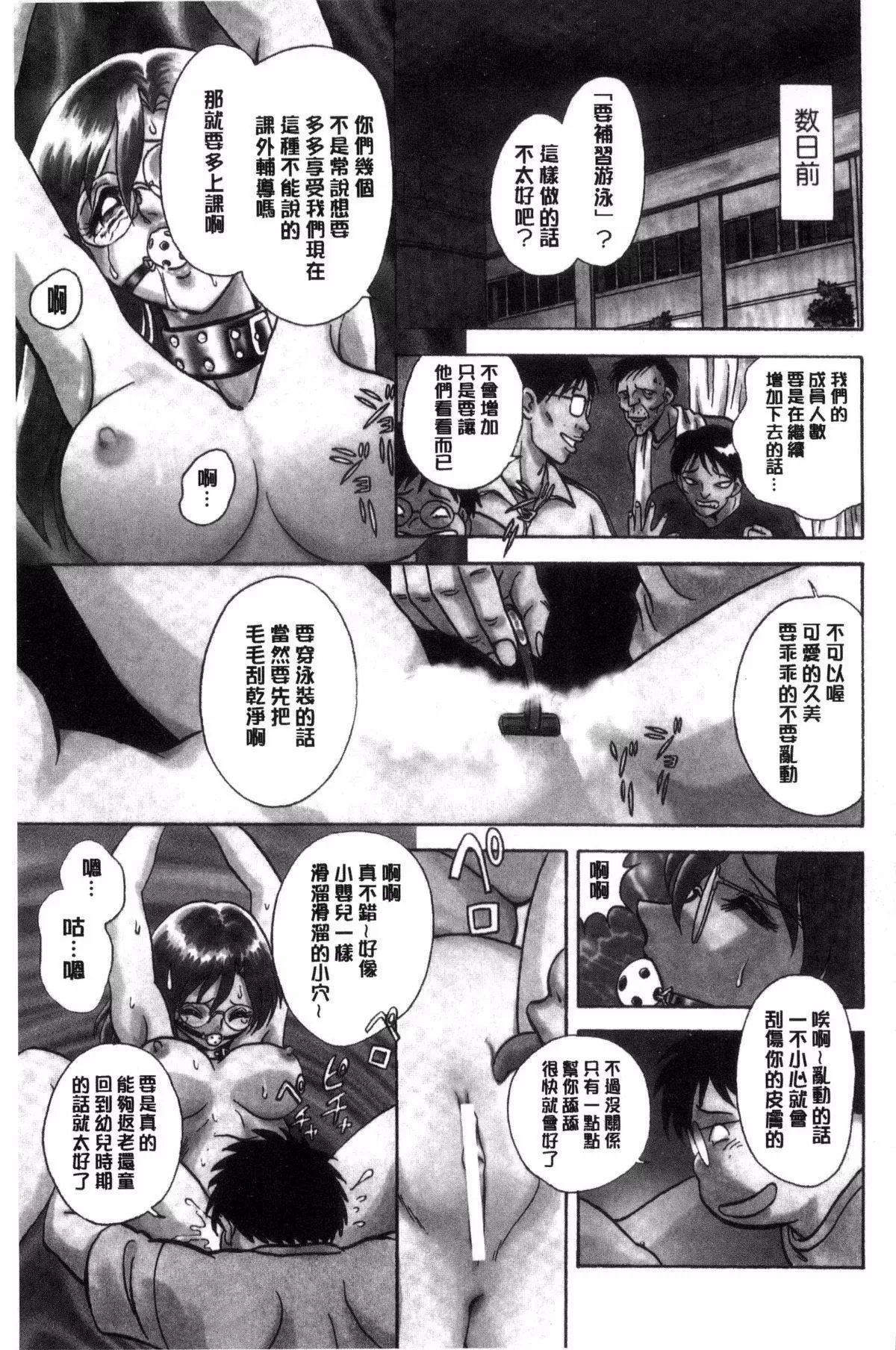 [毛野杨太郎]耻しい课外授业-[毛野杨太郎]耻しい课外授业 - 图片 24