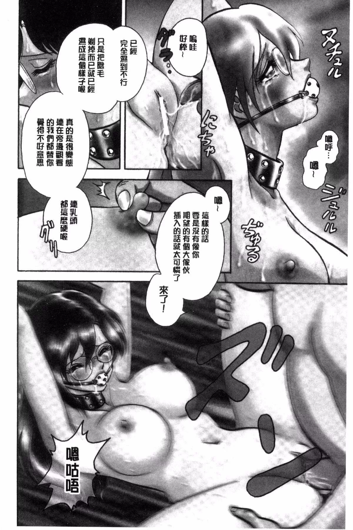 [毛野杨太郎]耻しい课外授业-[毛野杨太郎]耻しい课外授业 - 图片 25