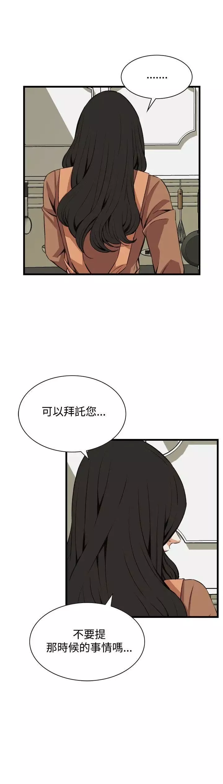 偷窥-第82话-<第2季>与组长重逢1 - 图片 17