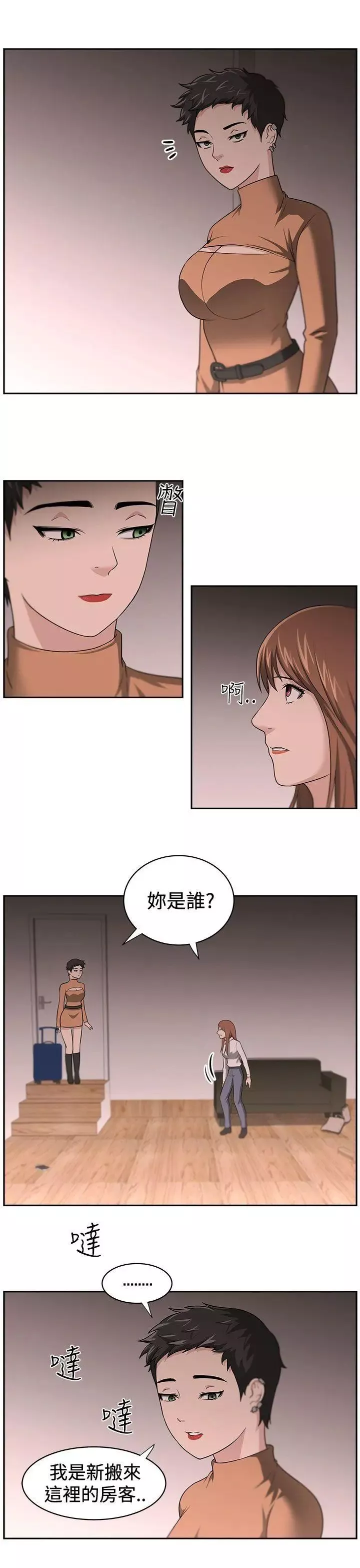 大叔1第14话