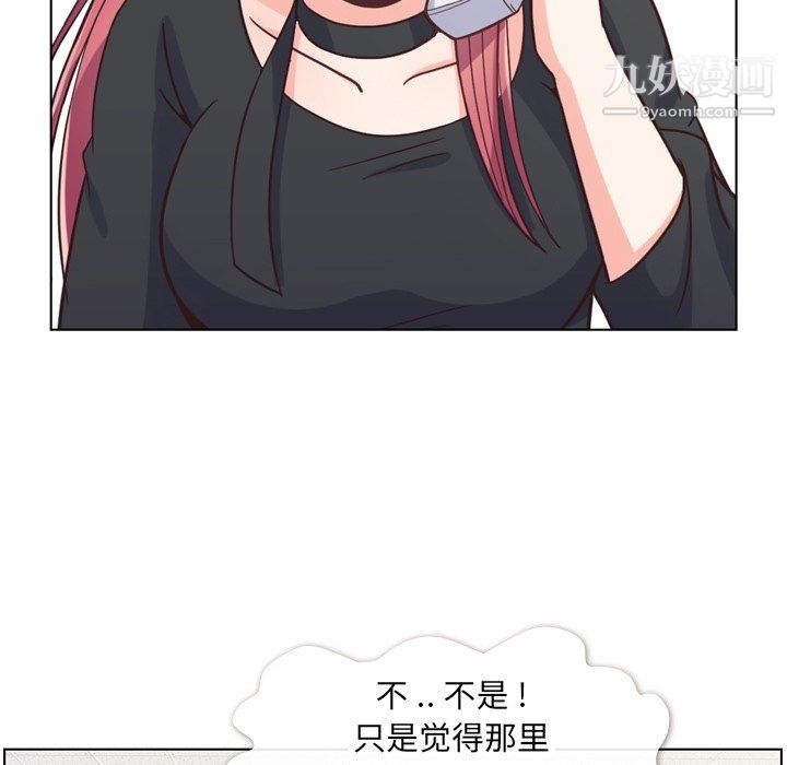 郑主任为何这样第77话