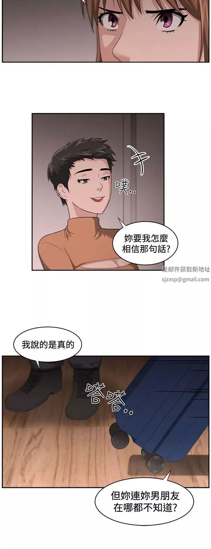 大叔1第14话